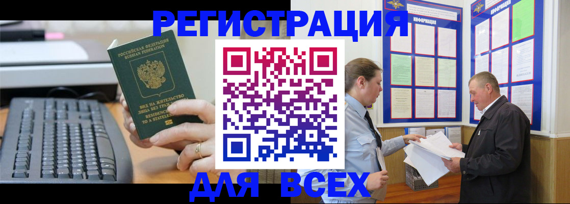 временная регистрация в Тайшете