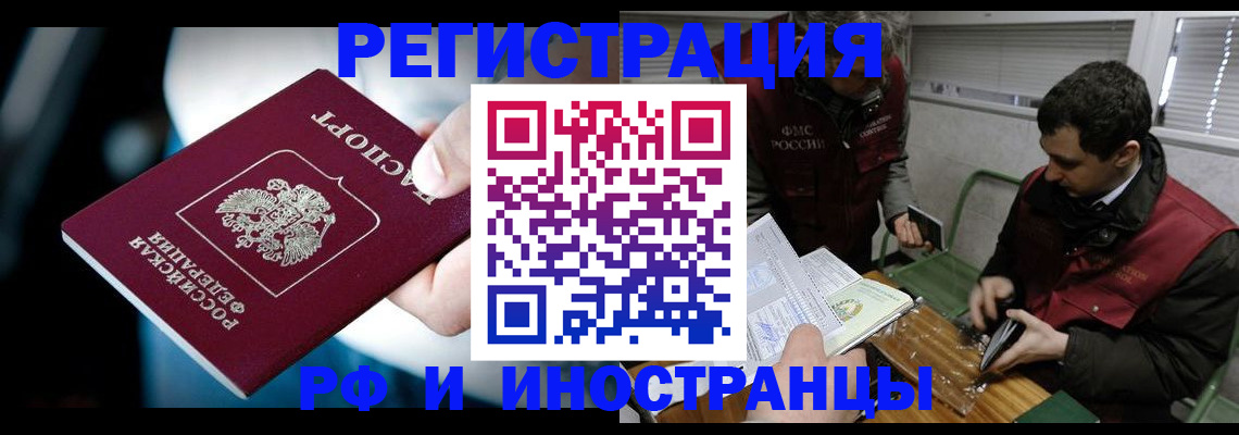 прописка ребенка в Тайшете