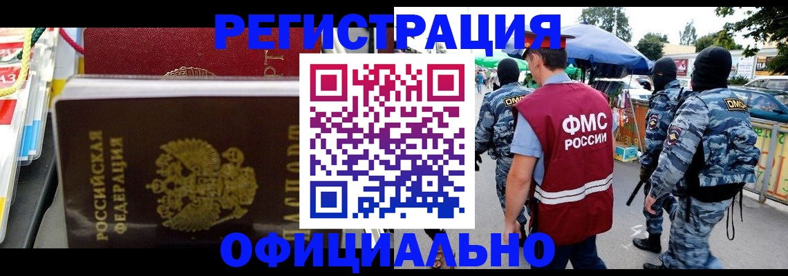 прописка регистрация в Тайшете