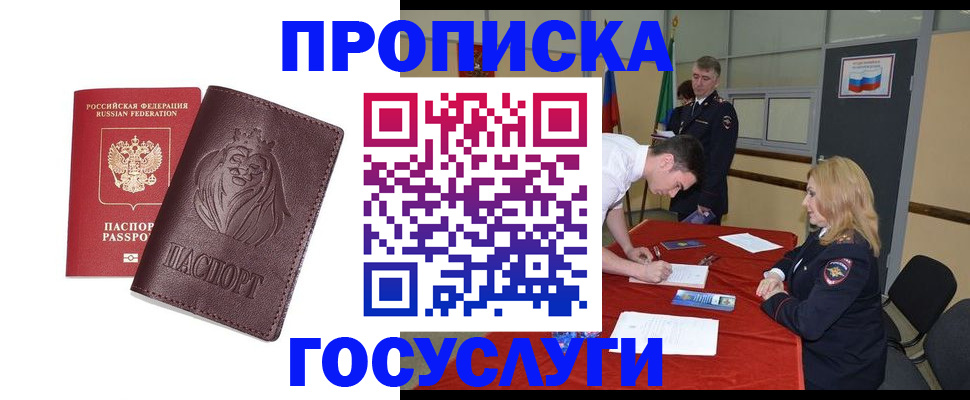 временная регистрация недорого в Тайшете