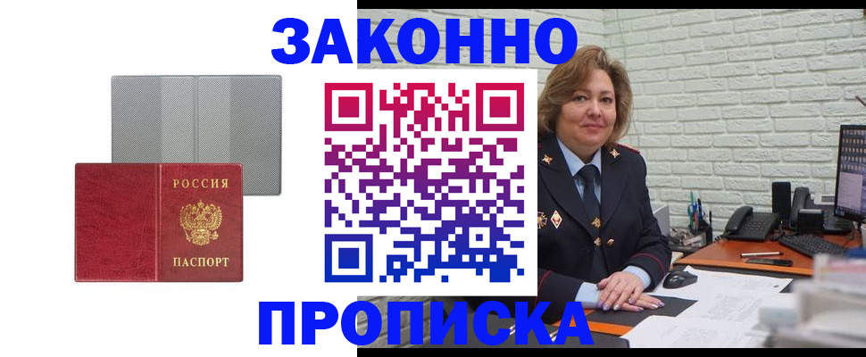 прописка гарантия в Тайшете