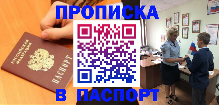 пропишу в квартире в Тайшете