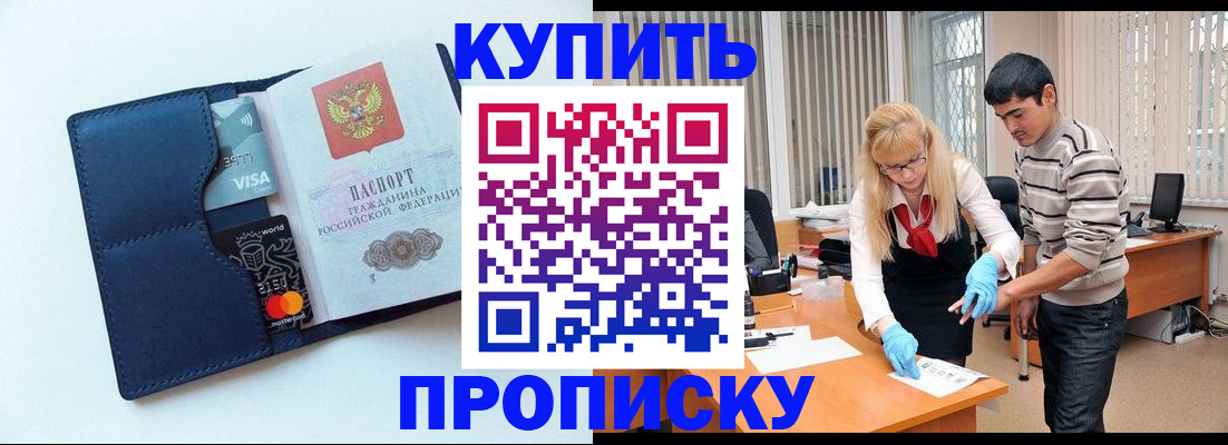 временная регистрация в квартире в Тайшете